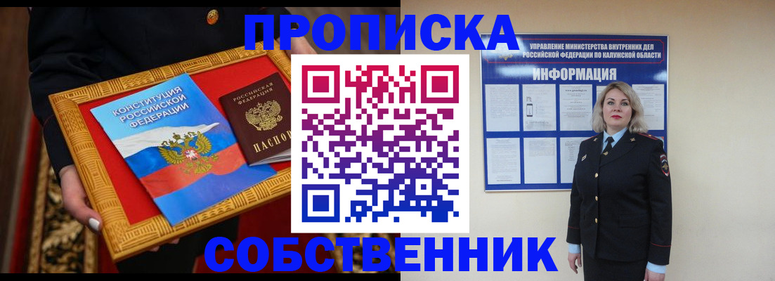 временная регистрация для всех в Сунже