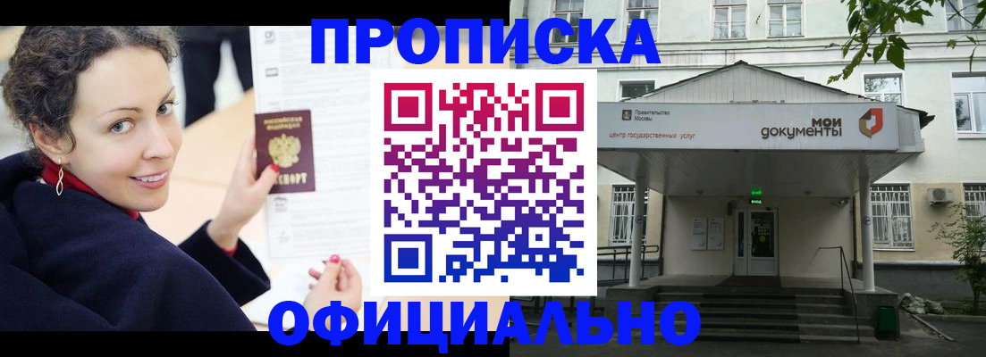 временная регистрация для всех в Сунже